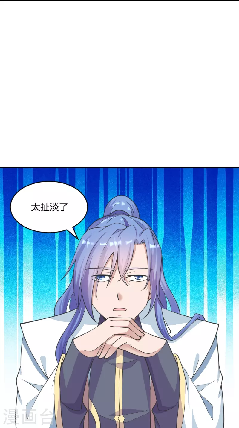 仙武帝尊韩漫全集-第244话 扯淡的抽签儿!无删减无遮挡章节图片 