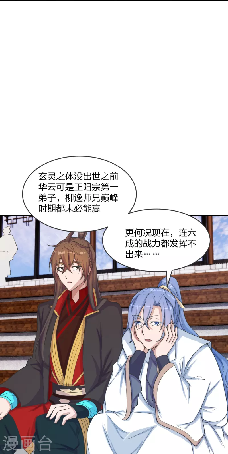仙武帝尊韩漫全集-第244话 扯淡的抽签儿!无删减无遮挡章节图片 