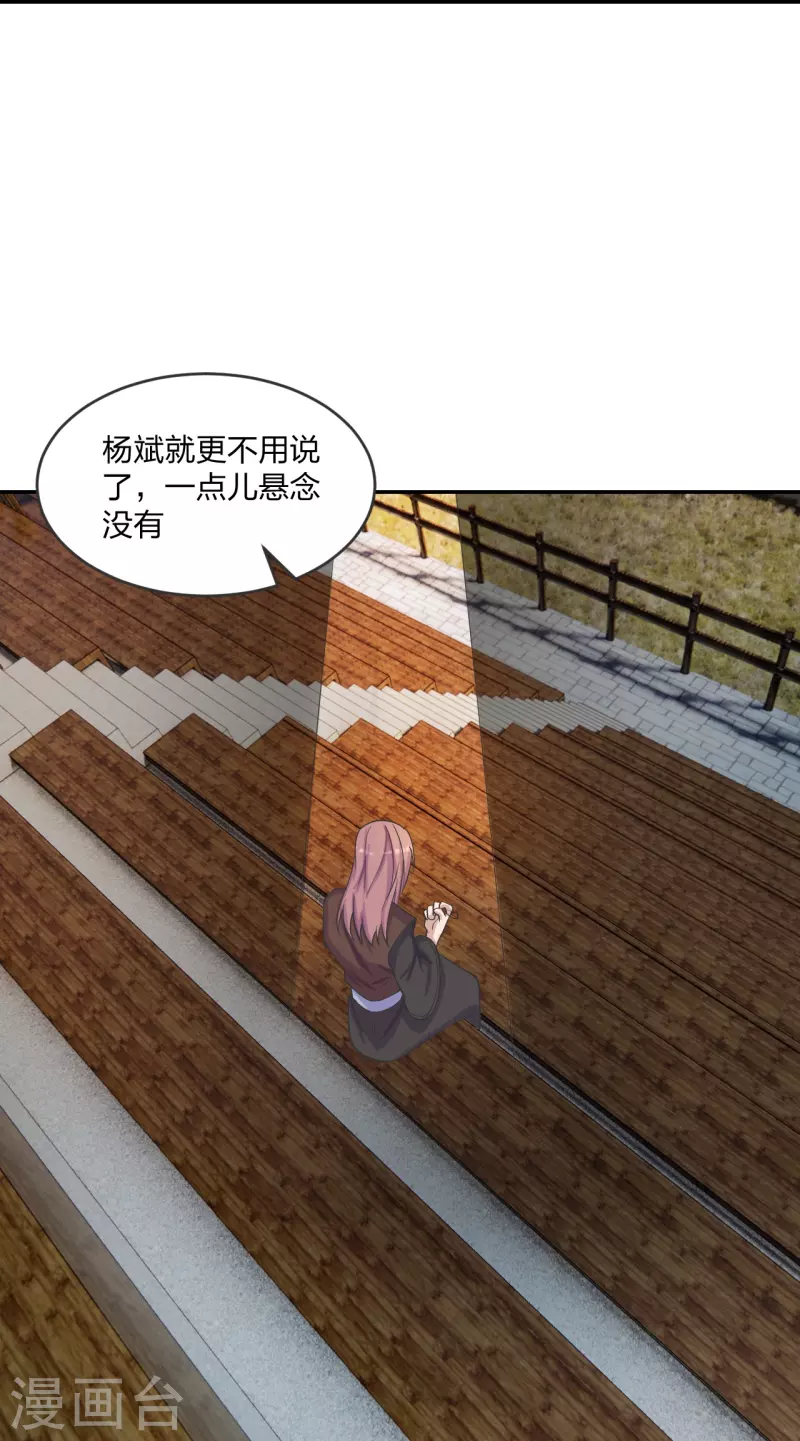 仙武帝尊韩漫全集-第244话 扯淡的抽签儿!无删减无遮挡章节图片 