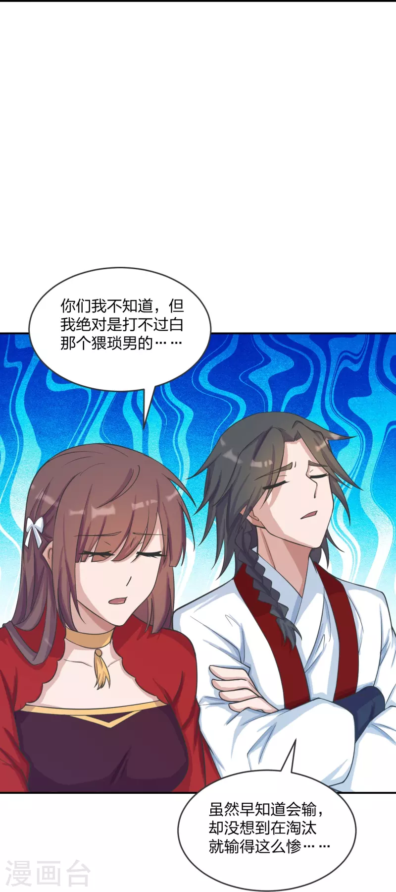 仙武帝尊韩漫全集-第244话 扯淡的抽签儿!无删减无遮挡章节图片 