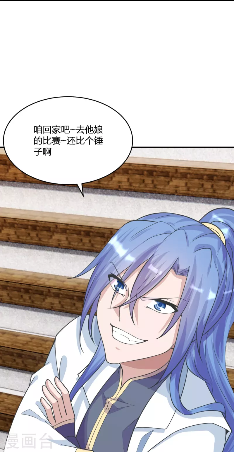 仙武帝尊韩漫全集-第244话 扯淡的抽签儿!无删减无遮挡章节图片 