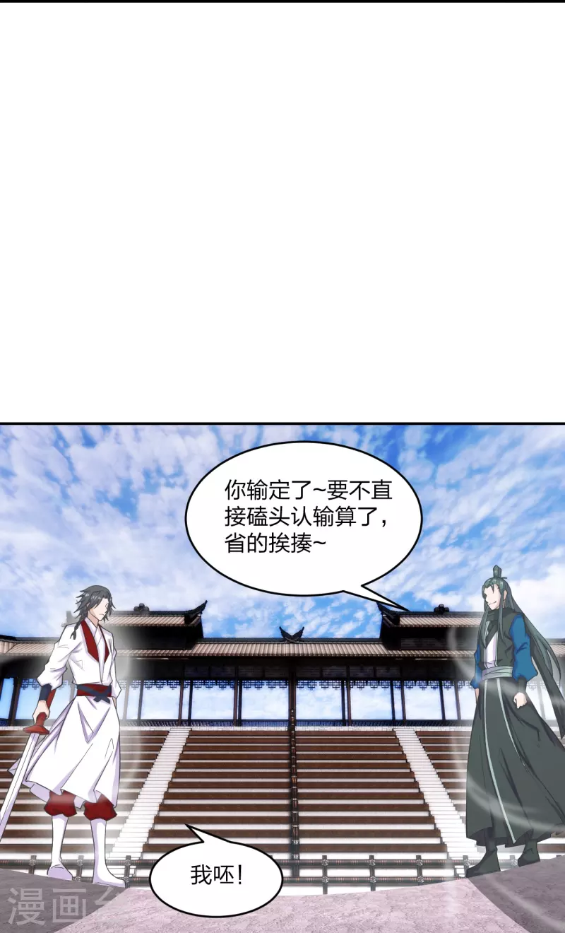 仙武帝尊韩漫全集-第244话 扯淡的抽签儿!无删减无遮挡章节图片 