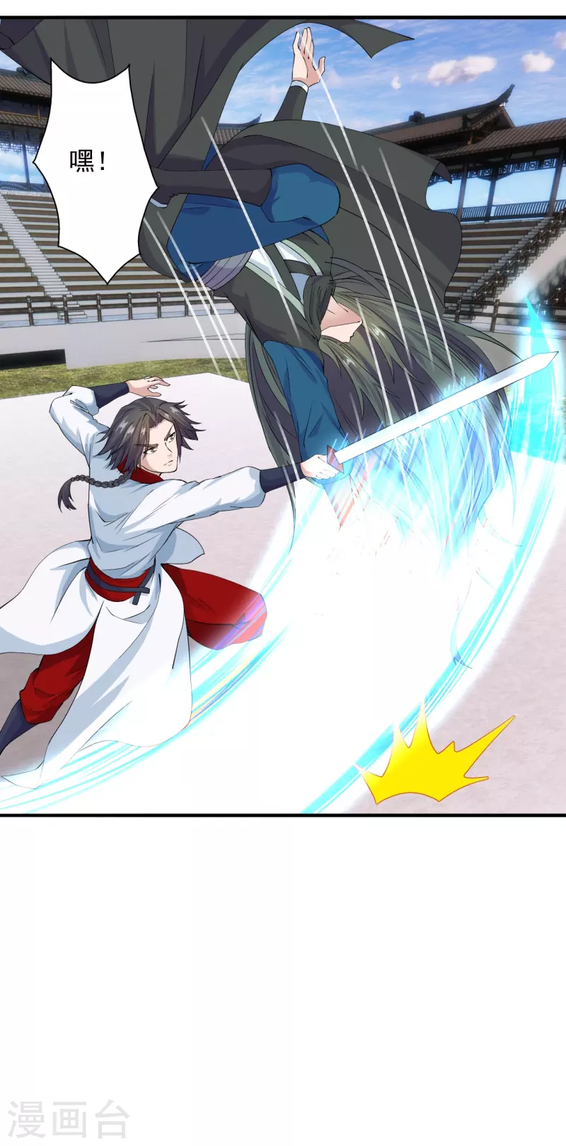 仙武帝尊韩漫全集-第244话 扯淡的抽签儿!无删减无遮挡章节图片 