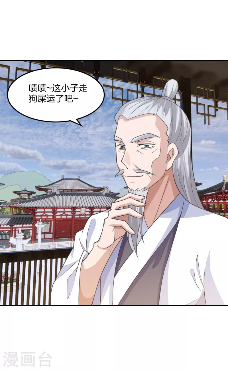 仙武帝尊韩漫全集-第244话 扯淡的抽签儿!无删减无遮挡章节图片 
