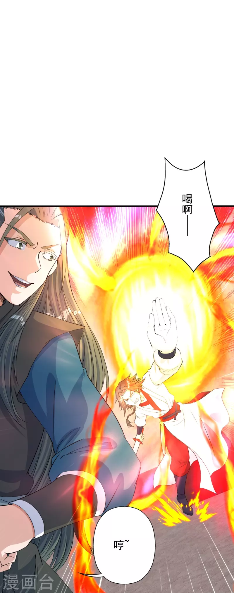 仙武帝尊韩漫全集-第244话 扯淡的抽签儿!无删减无遮挡章节图片 