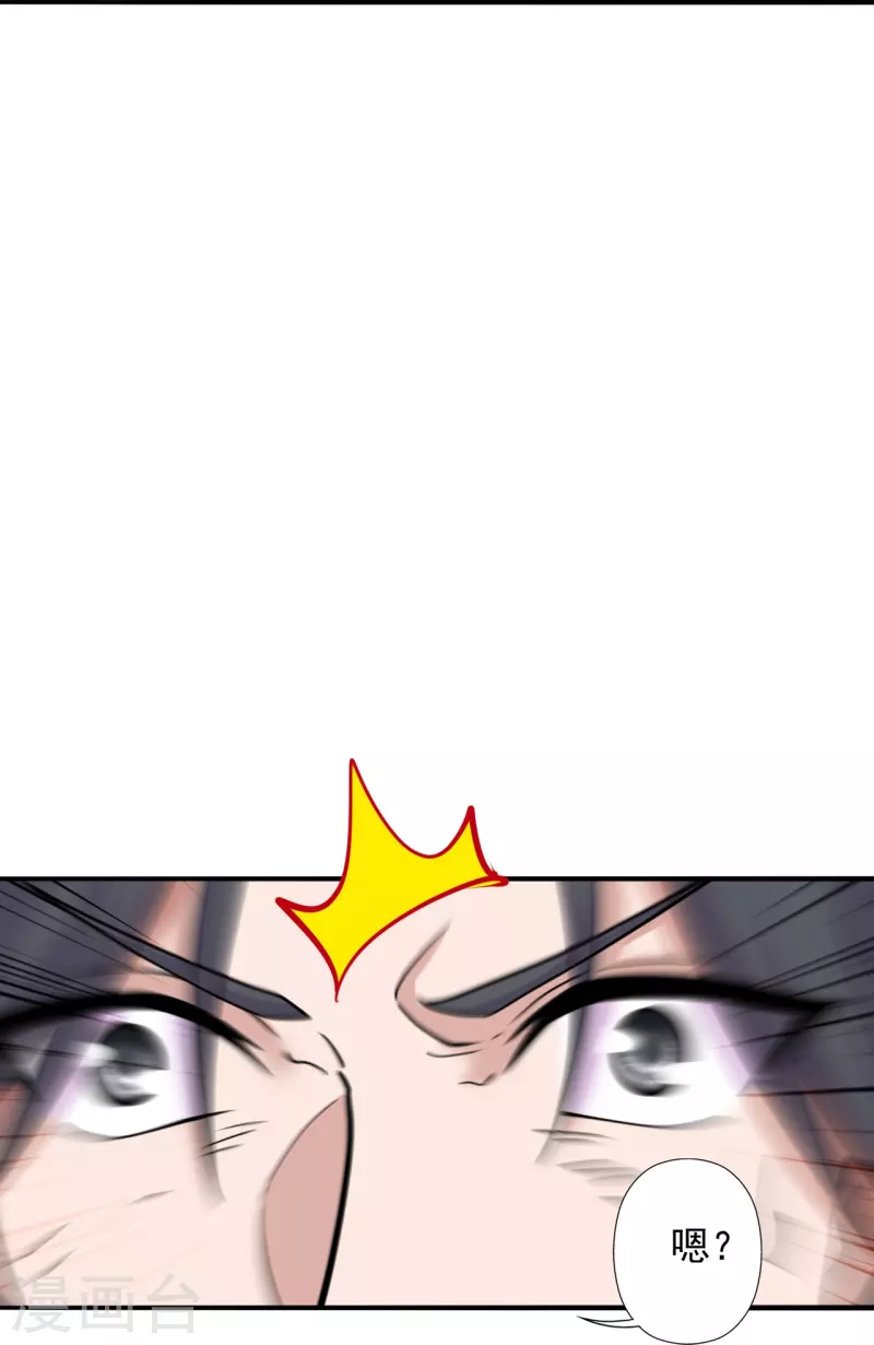 仙武帝尊韩漫全集-第244话 扯淡的抽签儿!无删减无遮挡章节图片 