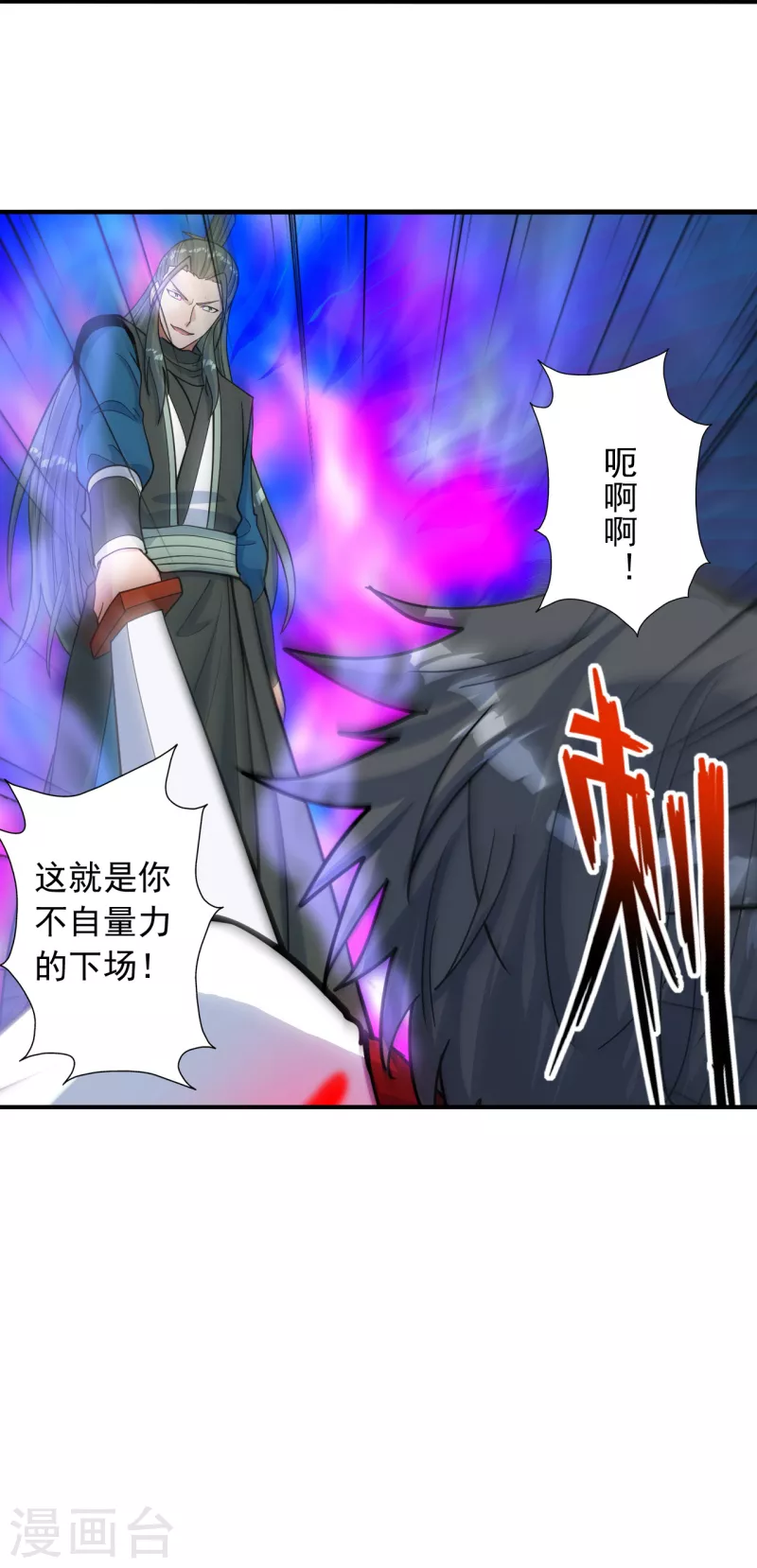 仙武帝尊韩漫全集-第244话 扯淡的抽签儿!无删减无遮挡章节图片 