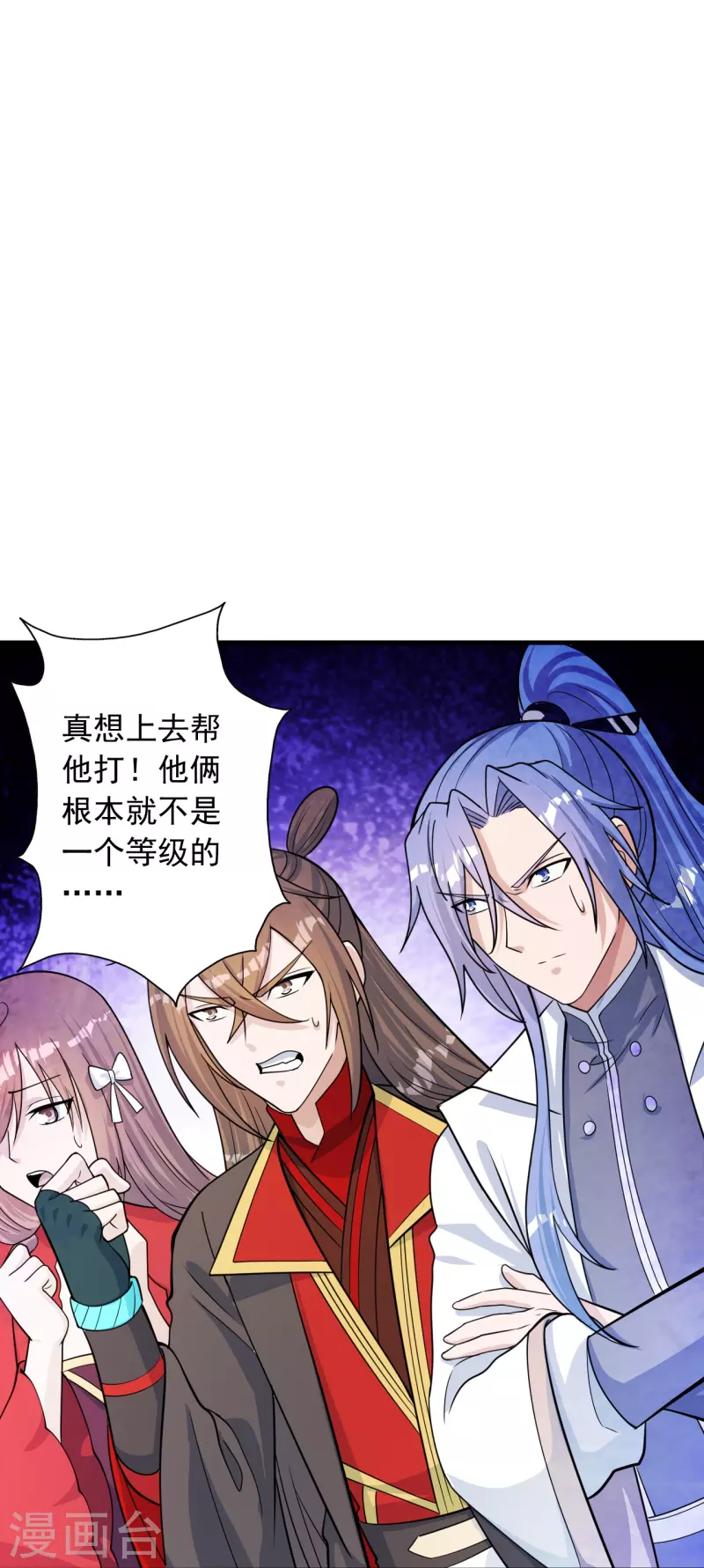 仙武帝尊韩漫全集-第244话 扯淡的抽签儿!无删减无遮挡章节图片 