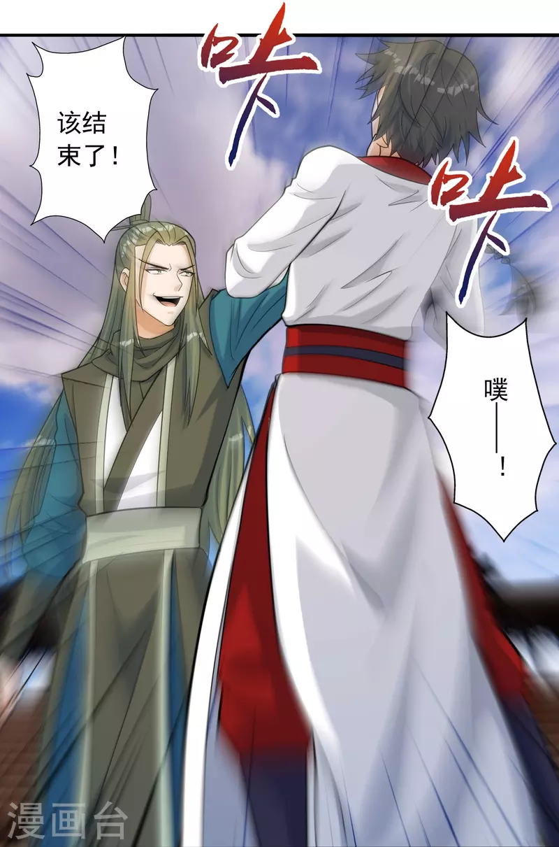 仙武帝尊韩漫全集-第244话 扯淡的抽签儿!无删减无遮挡章节图片 