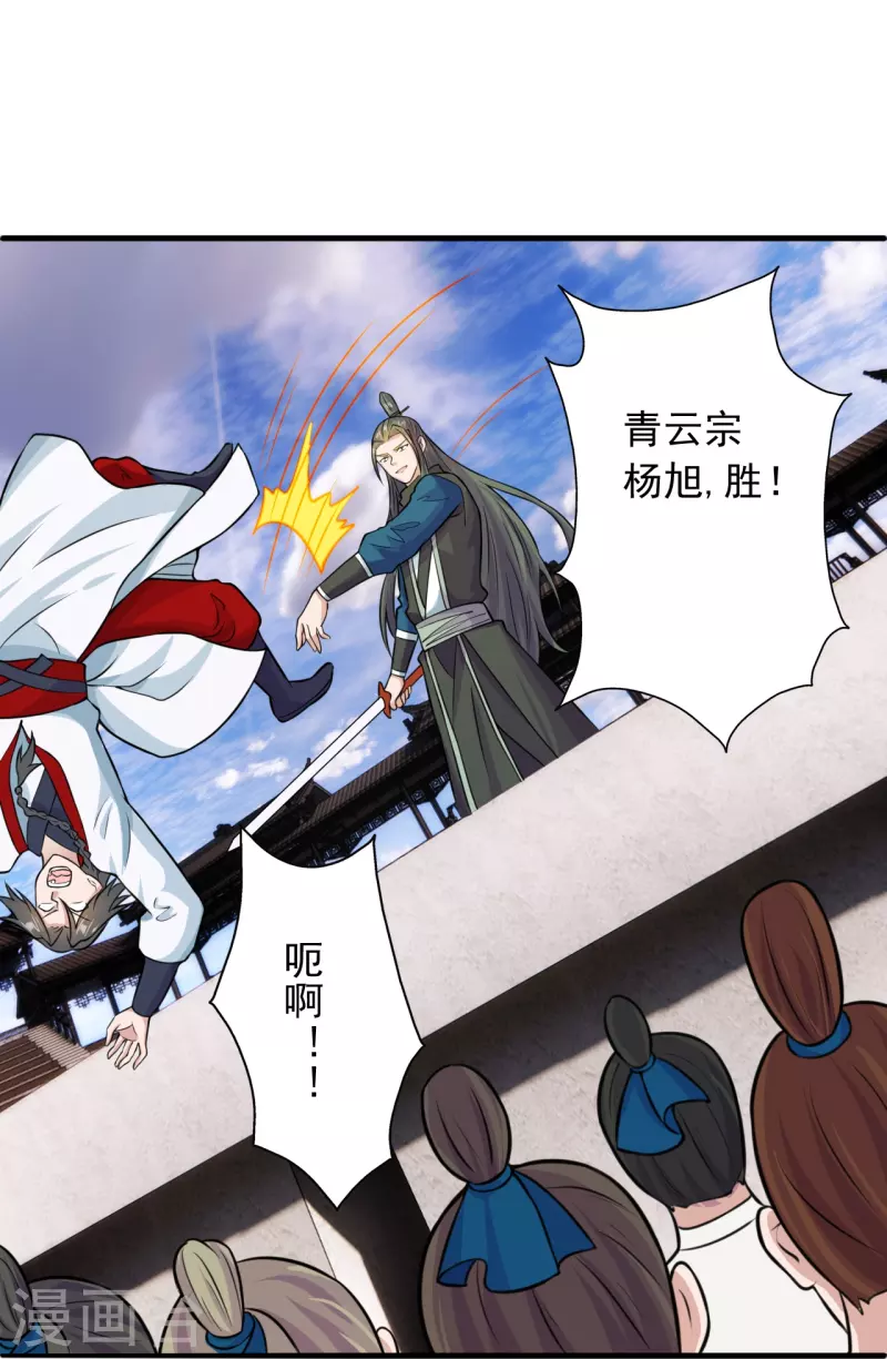 仙武帝尊韩漫全集-第244话 扯淡的抽签儿!无删减无遮挡章节图片 