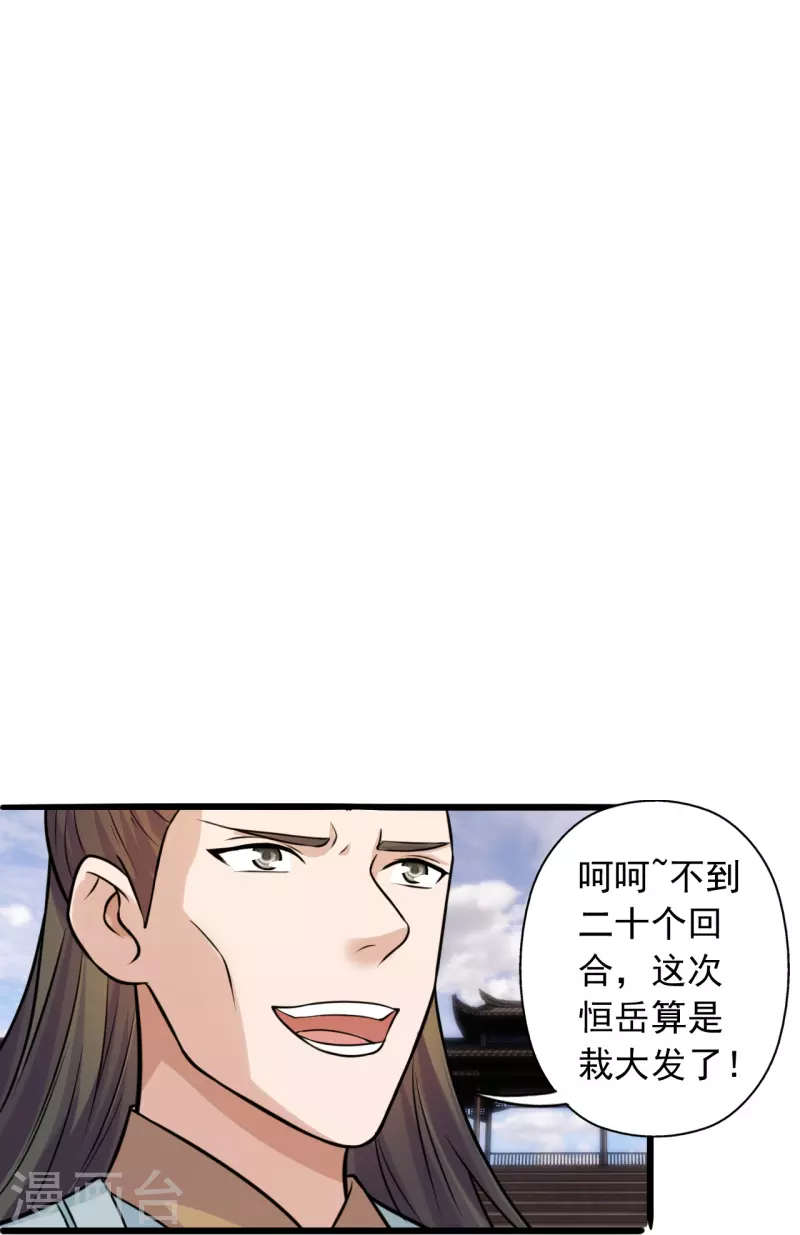 仙武帝尊韩漫全集-第244话 扯淡的抽签儿!无删减无遮挡章节图片 