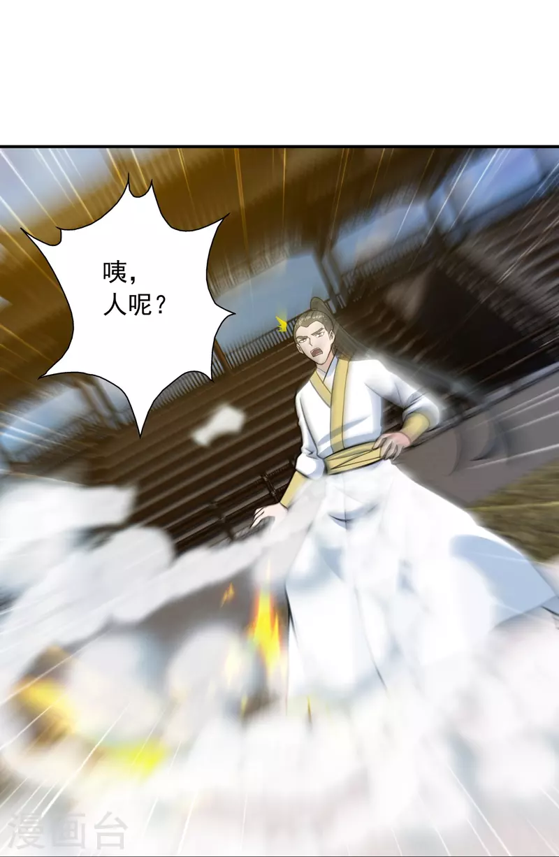 仙武帝尊韩漫全集-第244话 扯淡的抽签儿!无删减无遮挡章节图片 