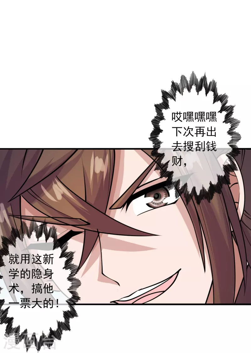 仙武帝尊韩漫全集-第244话 扯淡的抽签儿!无删减无遮挡章节图片 