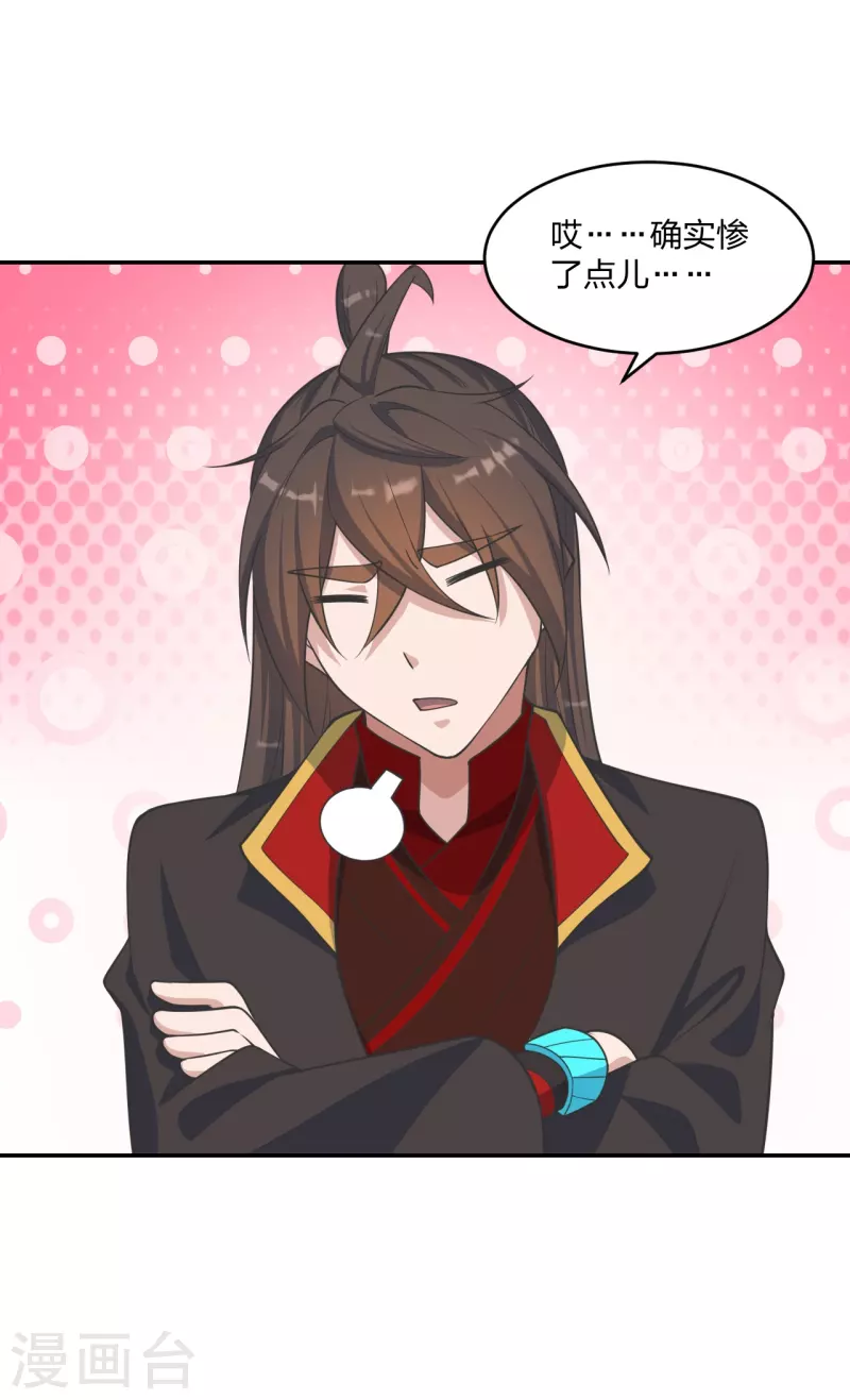 仙武帝尊韩漫全集-第244话 扯淡的抽签儿!无删减无遮挡章节图片 