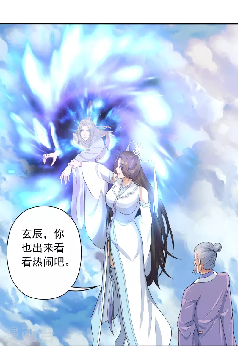 仙武帝尊韩漫全集-第244话 扯淡的抽签儿!无删减无遮挡章节图片 