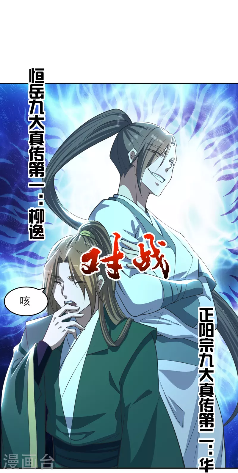 仙武帝尊韩漫全集-第244话 扯淡的抽签儿!无删减无遮挡章节图片 