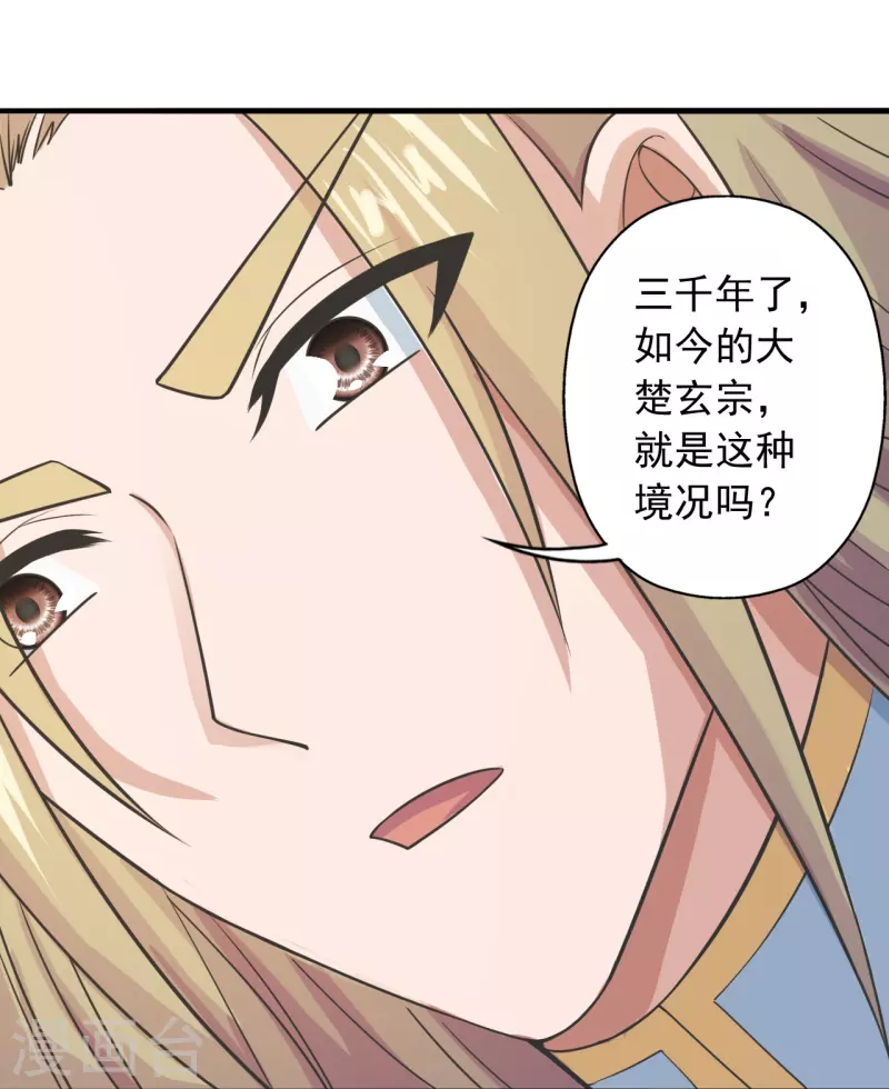 仙武帝尊韩漫全集-第244话 扯淡的抽签儿!无删减无遮挡章节图片 