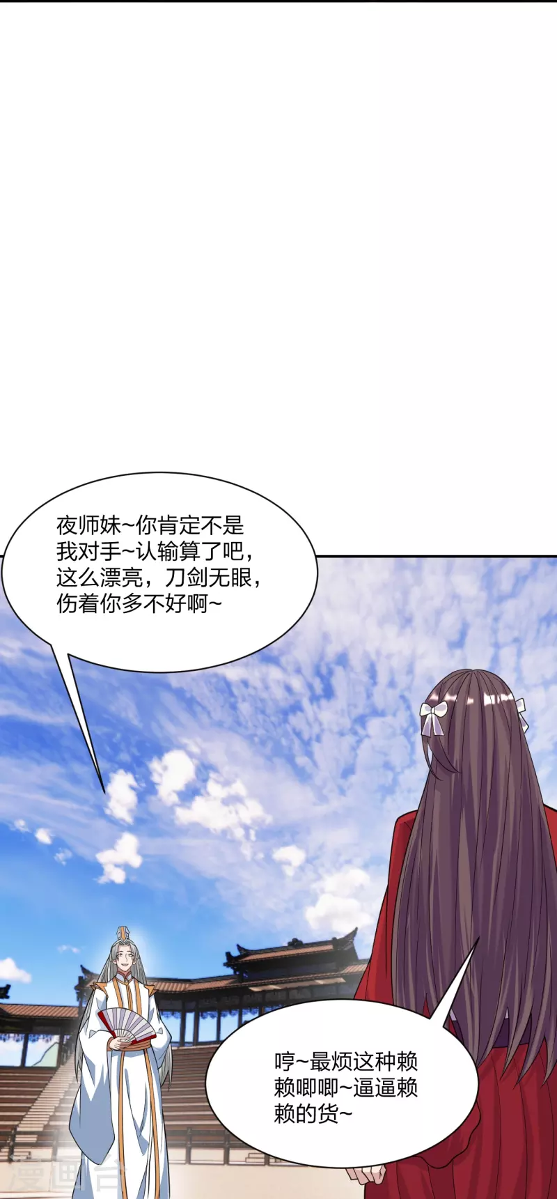 仙武帝尊韩漫全集-第245话 六脉神通的秘法无删减无遮挡章节图片 