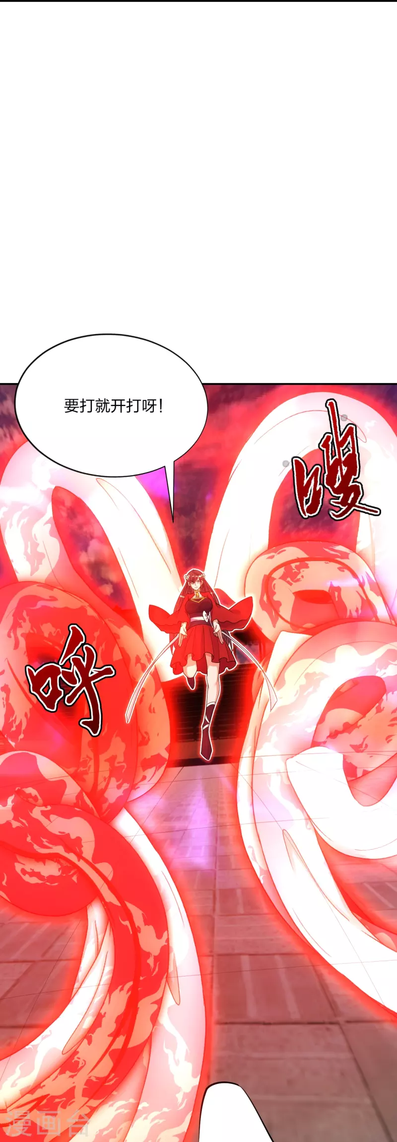 仙武帝尊韩漫全集-第245话 六脉神通的秘法无删减无遮挡章节图片 