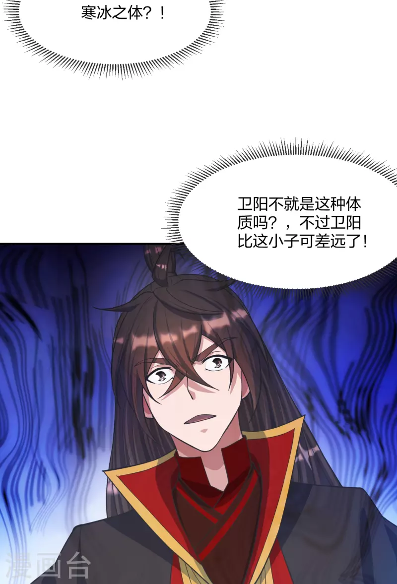 仙武帝尊韩漫全集-第245话 六脉神通的秘法无删减无遮挡章节图片 