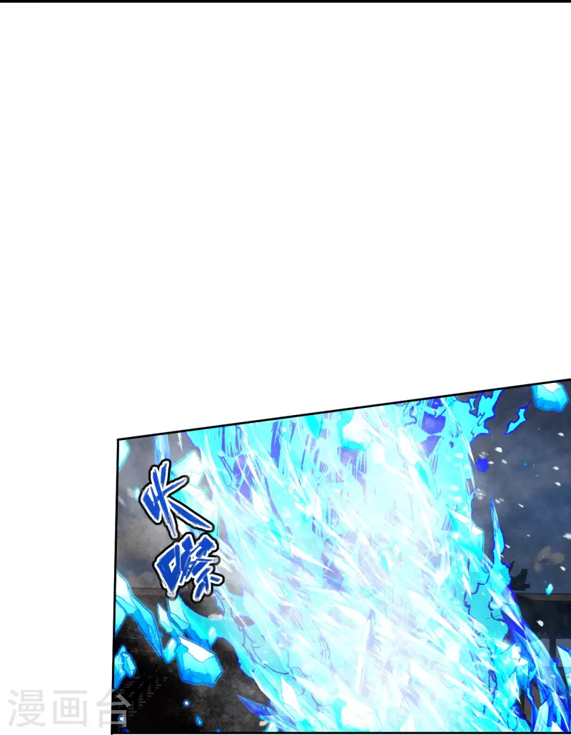 仙武帝尊韩漫全集-第245话 六脉神通的秘法无删减无遮挡章节图片 
