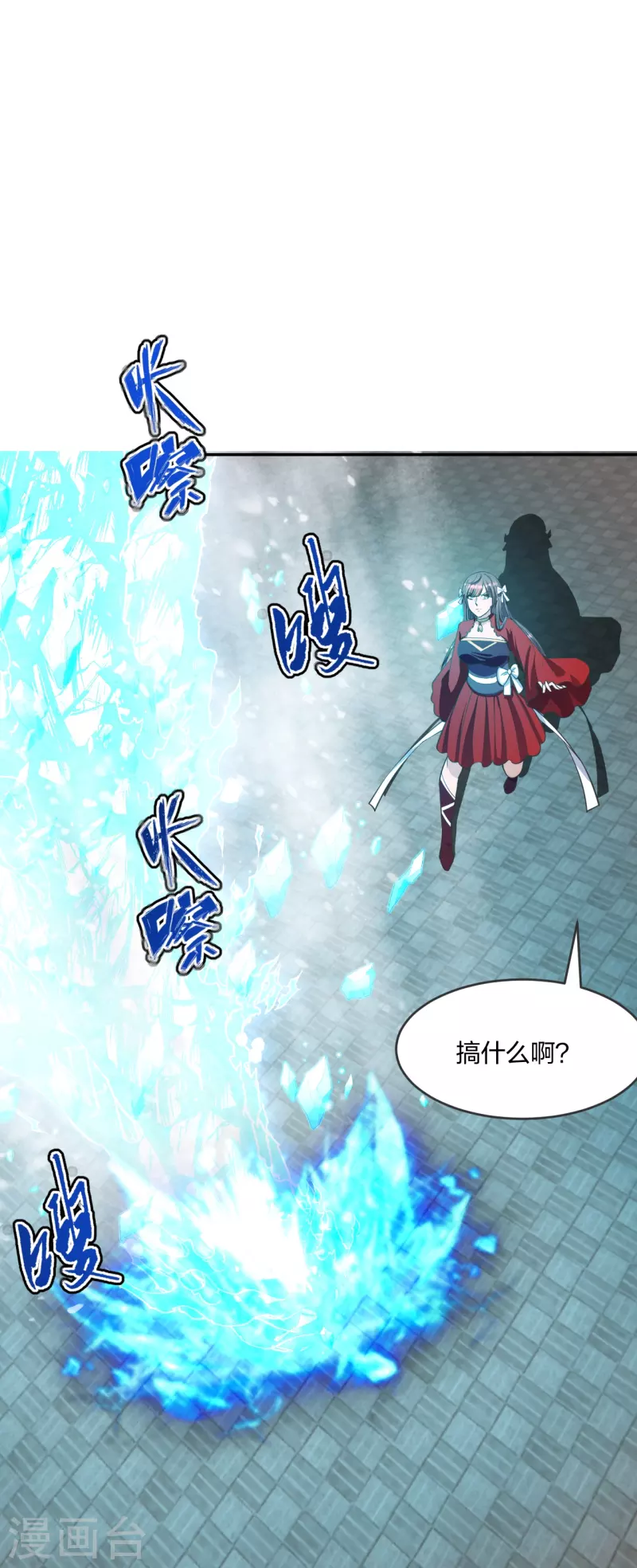 仙武帝尊韩漫全集-第245话 六脉神通的秘法无删减无遮挡章节图片 