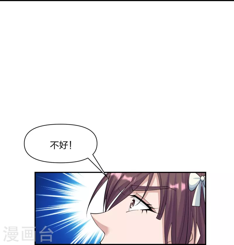 仙武帝尊韩漫全集-第245话 六脉神通的秘法无删减无遮挡章节图片 