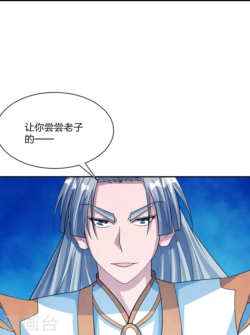 仙武帝尊韩漫全集-第245话 六脉神通的秘法无删减无遮挡章节图片 