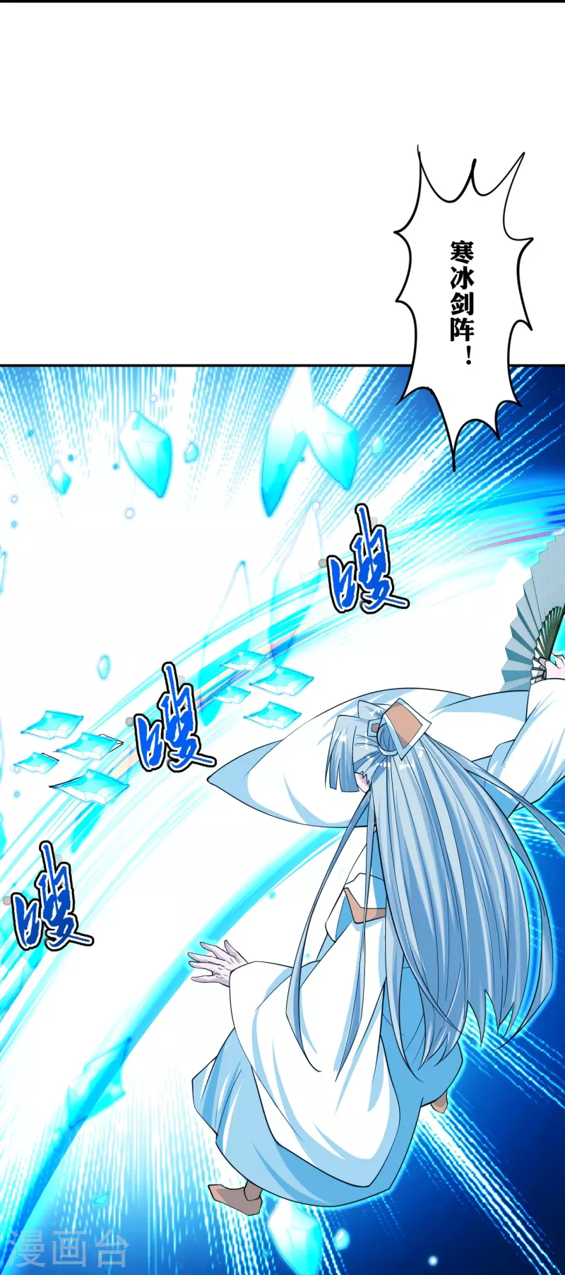 仙武帝尊韩漫全集-第245话 六脉神通的秘法无删减无遮挡章节图片 