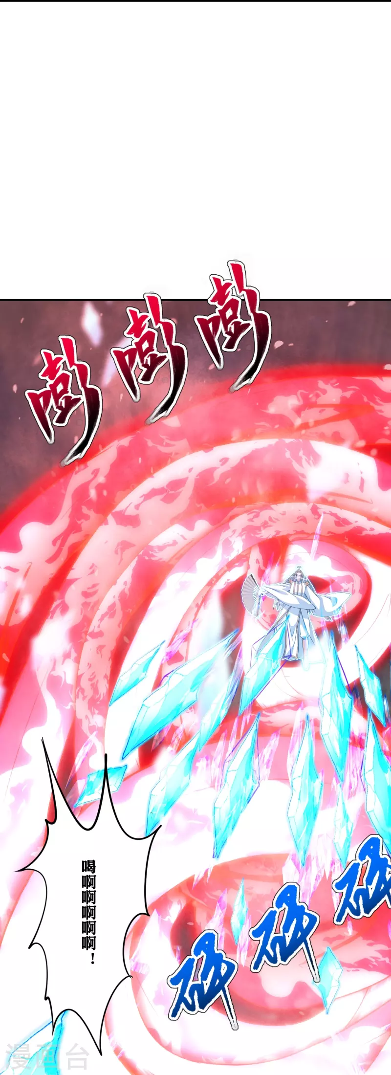 仙武帝尊韩漫全集-第245话 六脉神通的秘法无删减无遮挡章节图片 