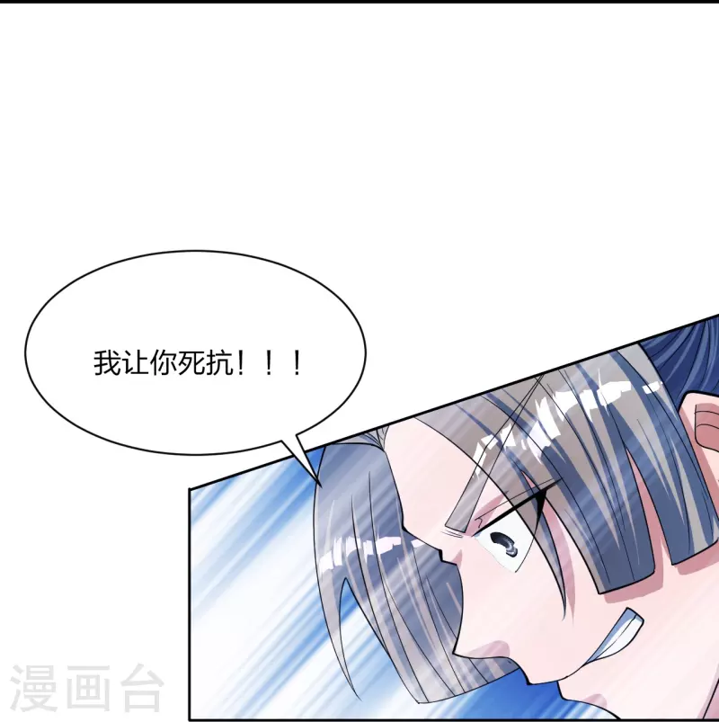仙武帝尊韩漫全集-第245话 六脉神通的秘法无删减无遮挡章节图片 
