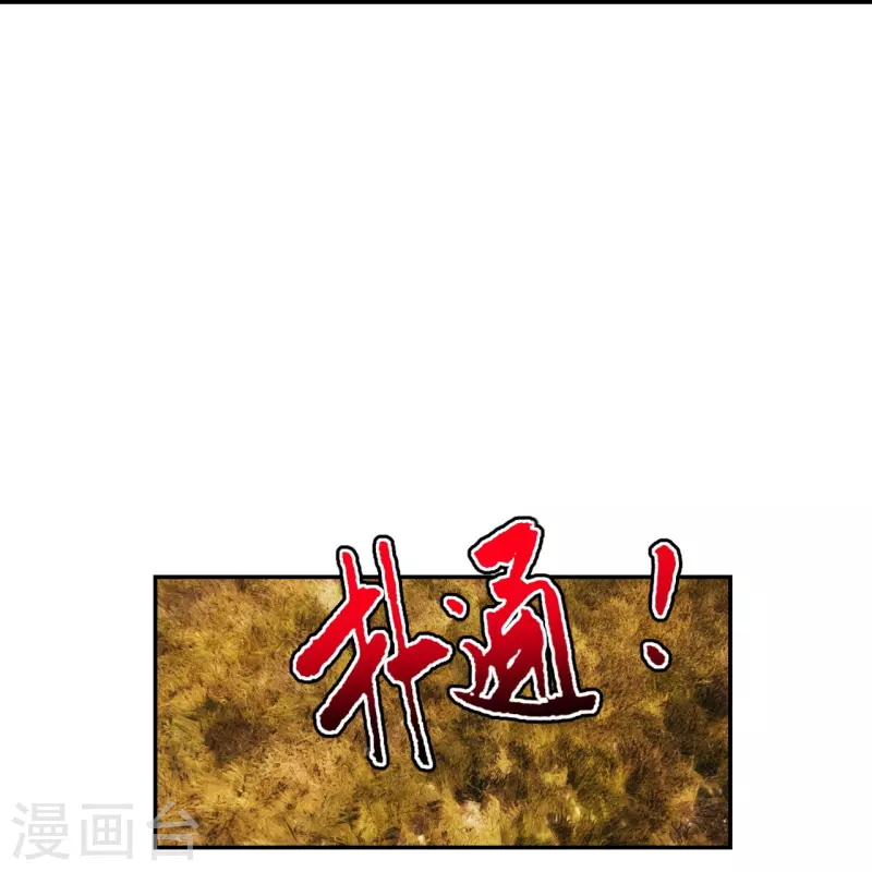 仙武帝尊韩漫全集-第245话 六脉神通的秘法无删减无遮挡章节图片 