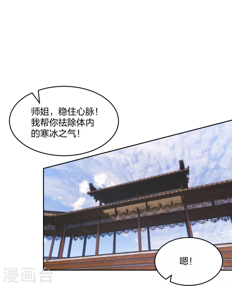 仙武帝尊韩漫全集-第245话 六脉神通的秘法无删减无遮挡章节图片 