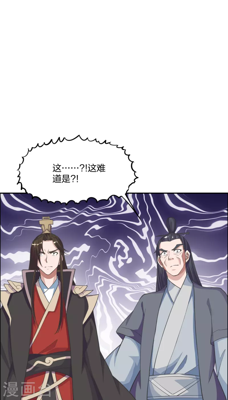 仙武帝尊韩漫全集-第245话 六脉神通的秘法无删减无遮挡章节图片 