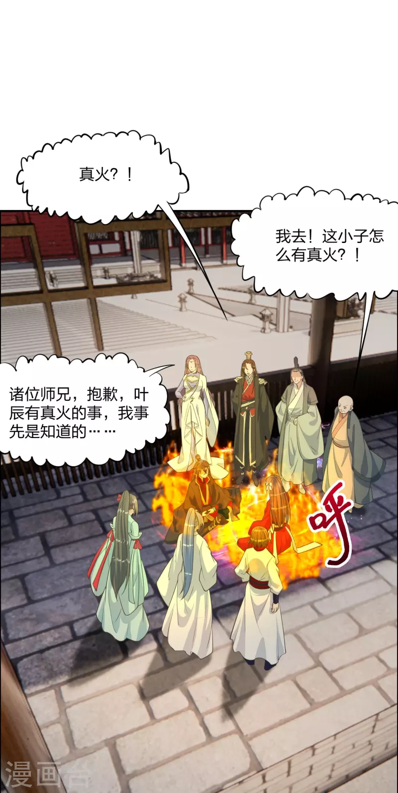 仙武帝尊韩漫全集-第245话 六脉神通的秘法无删减无遮挡章节图片 