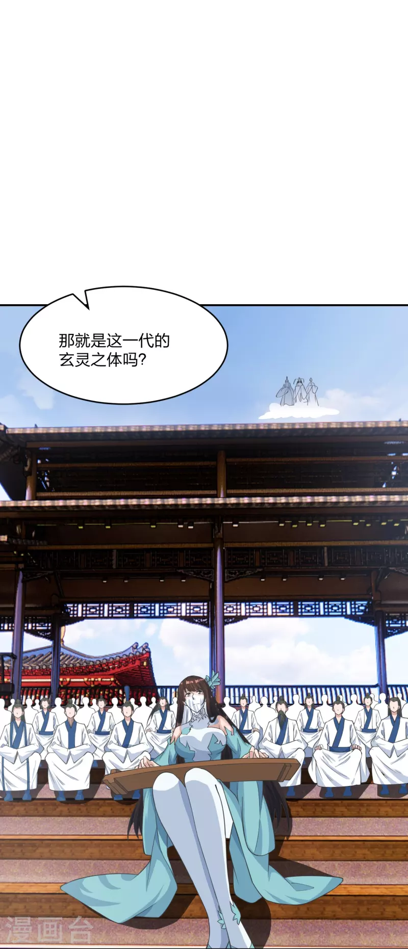 仙武帝尊韩漫全集-第245话 六脉神通的秘法无删减无遮挡章节图片 