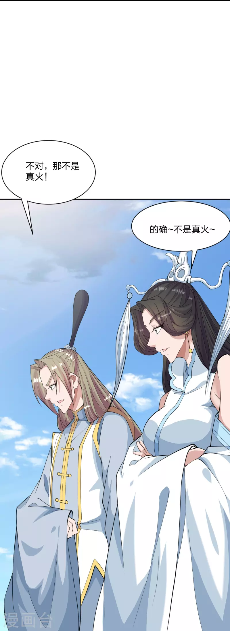 仙武帝尊韩漫全集-第245话 六脉神通的秘法无删减无遮挡章节图片 