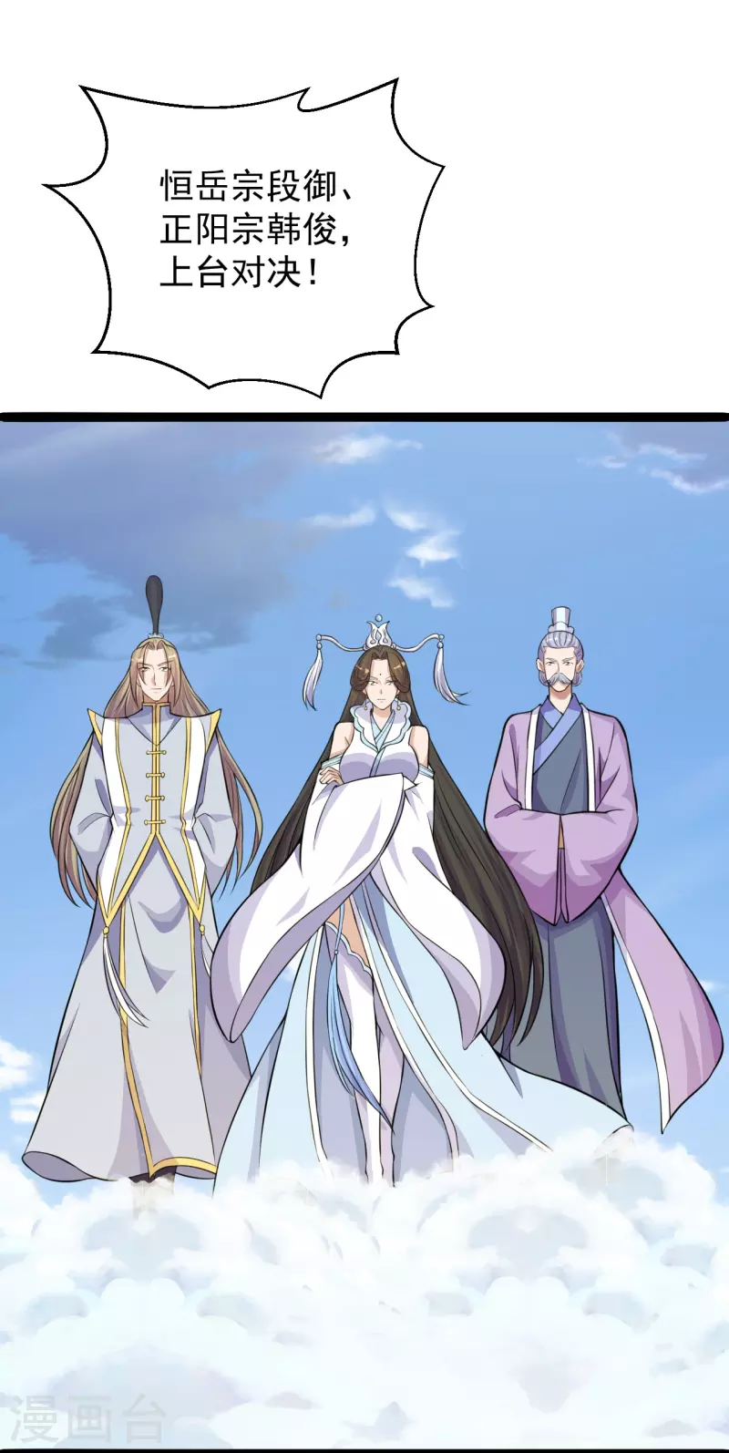 仙武帝尊韩漫全集-第245话 六脉神通的秘法无删减无遮挡章节图片 