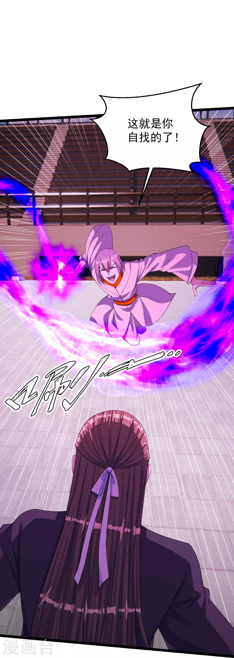 仙武帝尊韩漫全集-第245话 六脉神通的秘法无删减无遮挡章节图片 