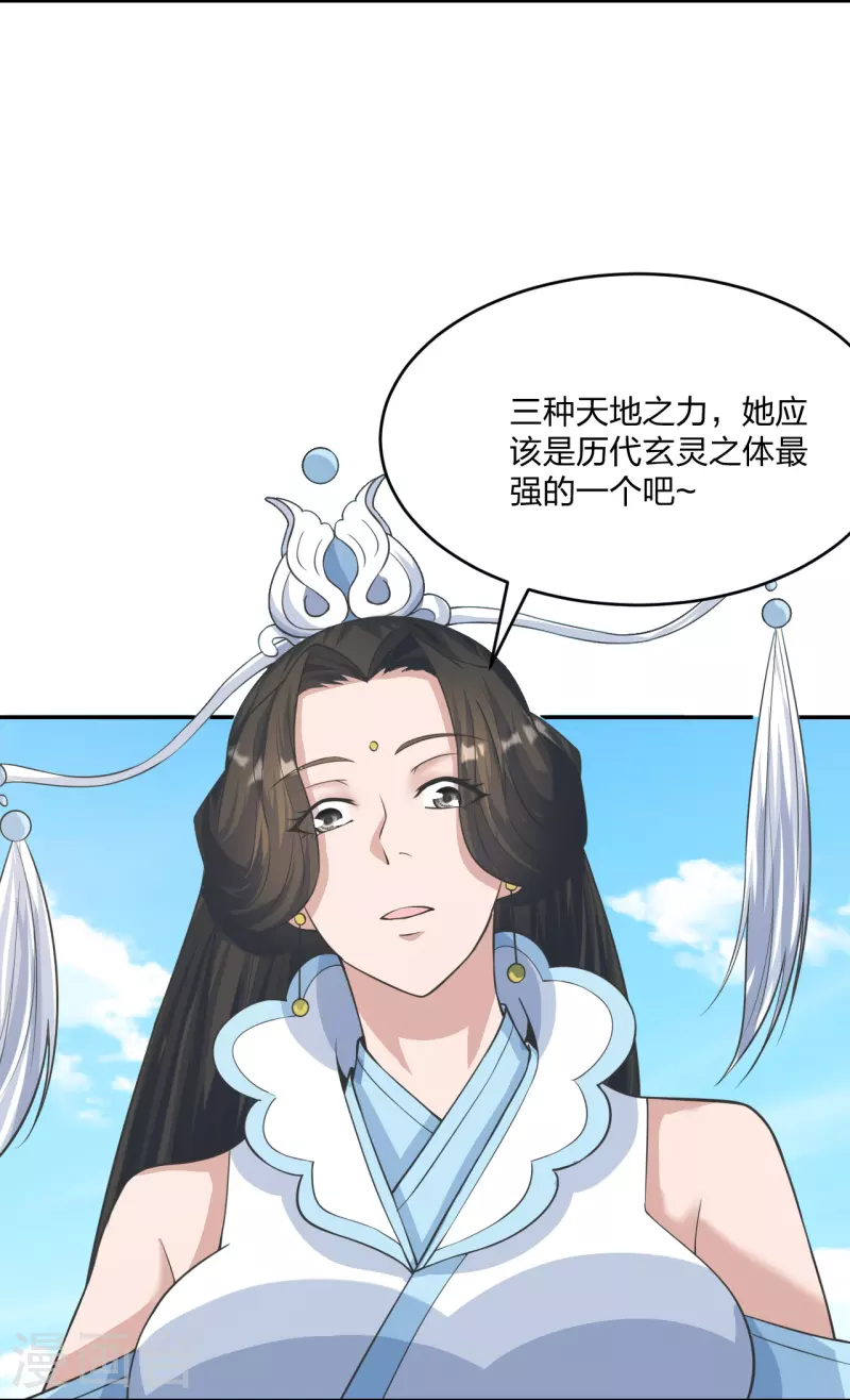 仙武帝尊韩漫全集-第245话 六脉神通的秘法无删减无遮挡章节图片 