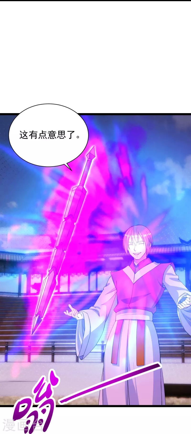 仙武帝尊韩漫全集-第245话 六脉神通的秘法无删减无遮挡章节图片 