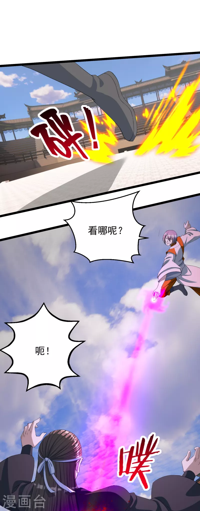 仙武帝尊韩漫全集-第245话 六脉神通的秘法无删减无遮挡章节图片 