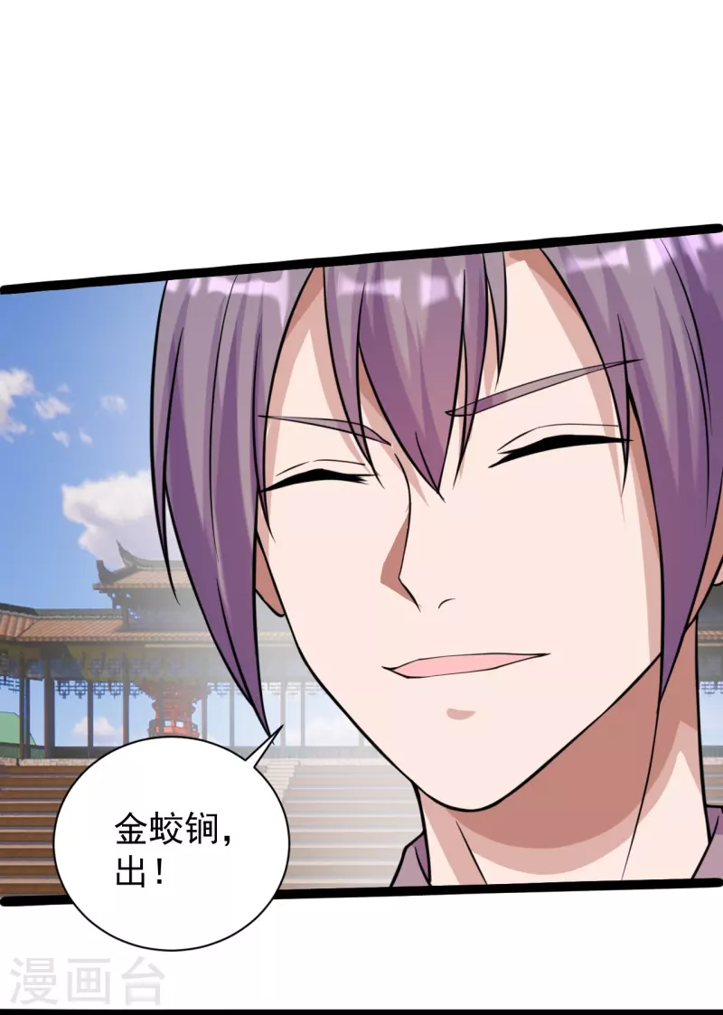 仙武帝尊韩漫全集-第245话 六脉神通的秘法无删减无遮挡章节图片 