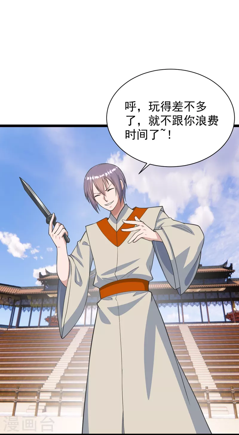 仙武帝尊韩漫全集-第245话 六脉神通的秘法无删减无遮挡章节图片 
