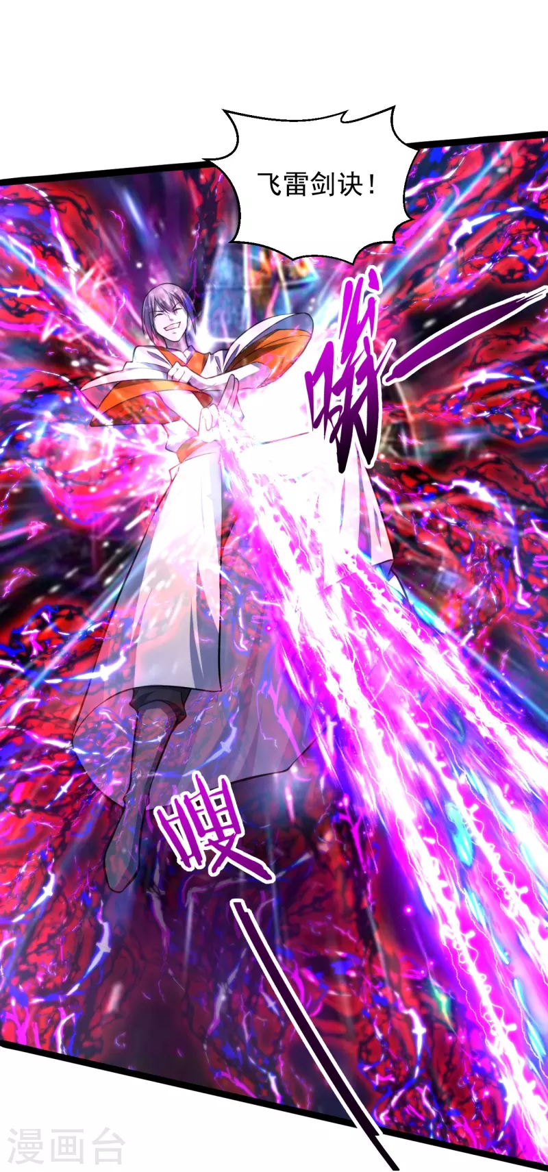 仙武帝尊韩漫全集-第245话 六脉神通的秘法无删减无遮挡章节图片 