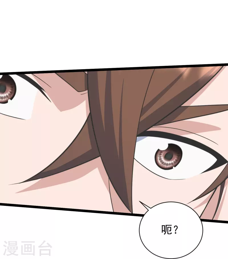 仙武帝尊韩漫全集-第245话 六脉神通的秘法无删减无遮挡章节图片 