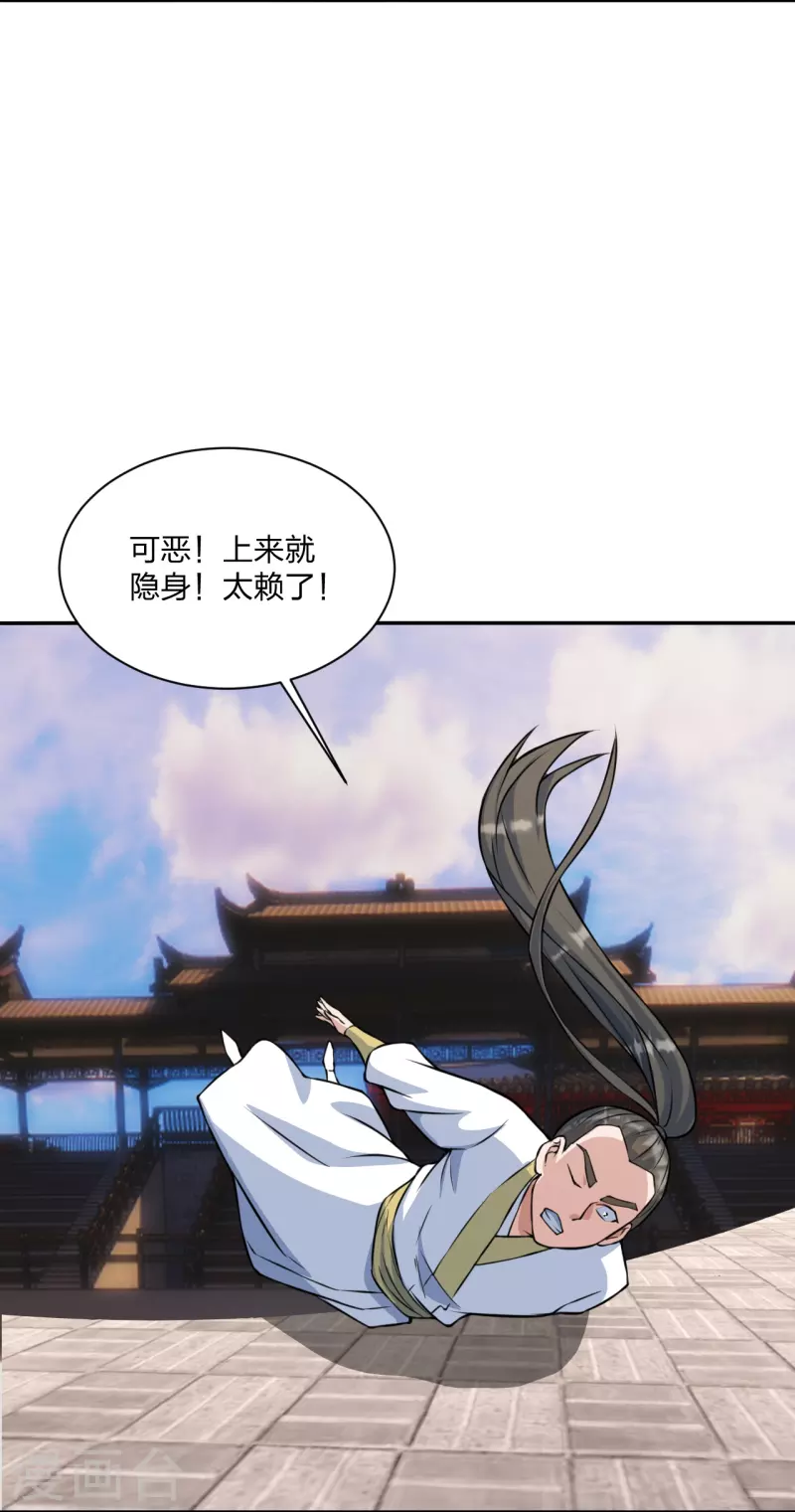 仙武帝尊韩漫全集-第245话 六脉神通的秘法无删减无遮挡章节图片 