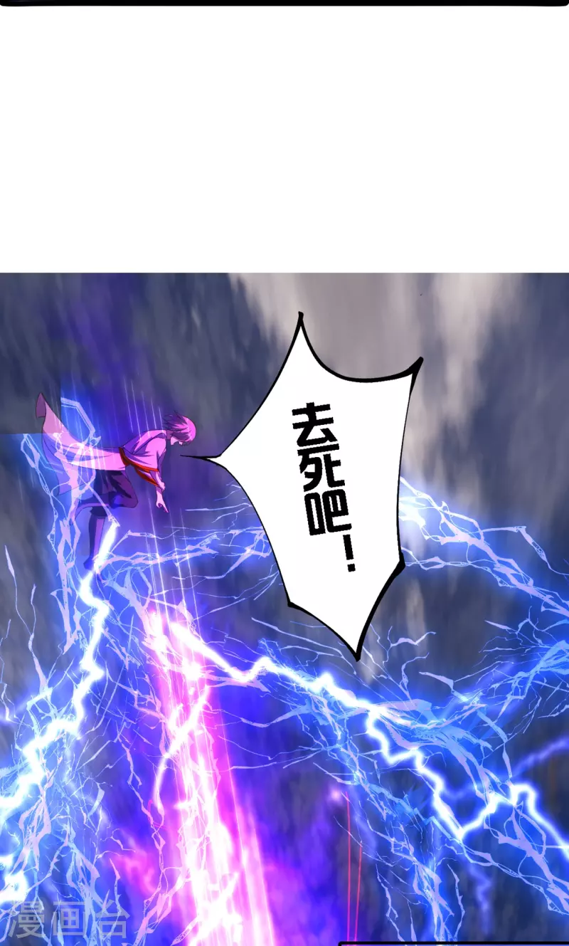 仙武帝尊韩漫全集-第246话 九幽仙曲！无删减无遮挡章节图片 