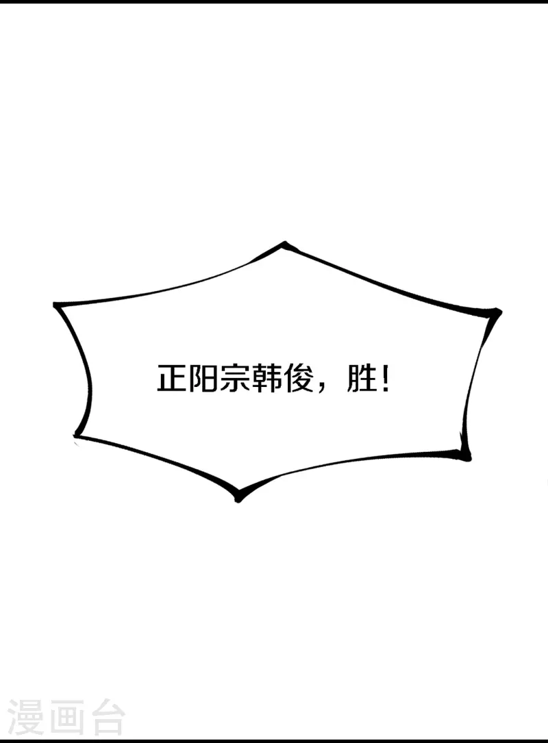 仙武帝尊韩漫全集-第246话 九幽仙曲！无删减无遮挡章节图片 