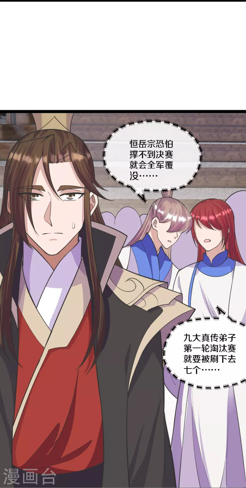 仙武帝尊韩漫全集-第246话 九幽仙曲！无删减无遮挡章节图片 